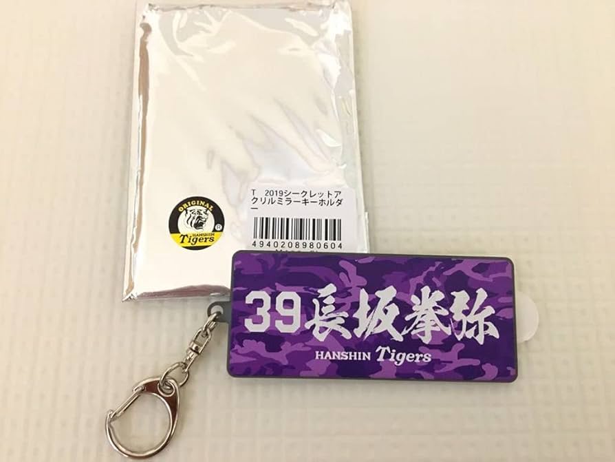 阪神タイガース　アクリルミラーキーホルダー 阪神アクリルミラーキーホルダー